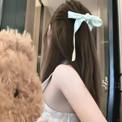 好女孩